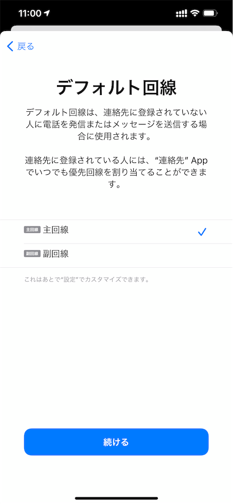 Au契約iphone12でiijmioギガプランesimに申込 テザリングまで設定 別館 子子子子子子 ねこのここねこ はてブロ部