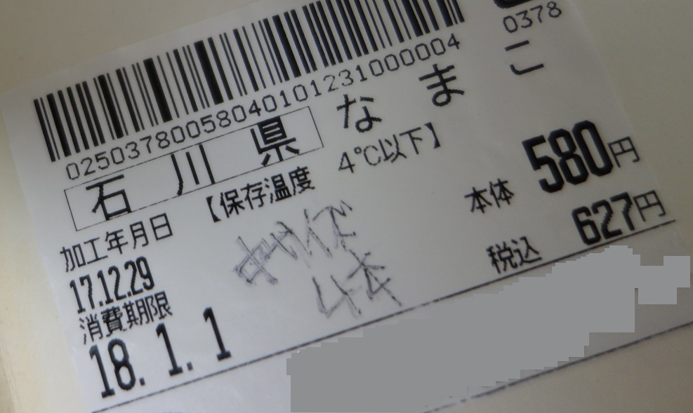 f:id:rioeyattchi:20180103232947j:plain