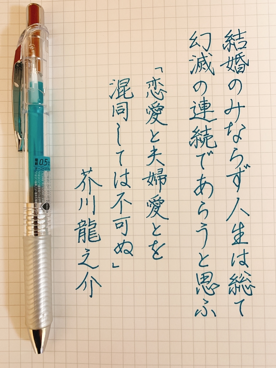 久しぶりにペンを持って 猫と墨のあいだに