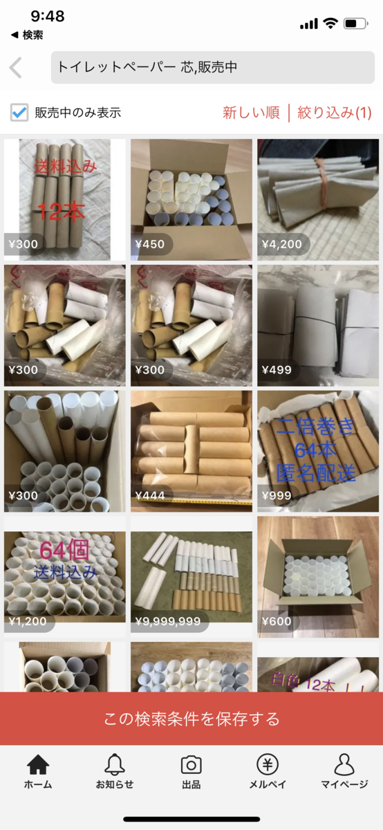 こんなものまで買えちゃうの メルカリで買える驚き商品１０選 リアルタイムドキュメンタリー