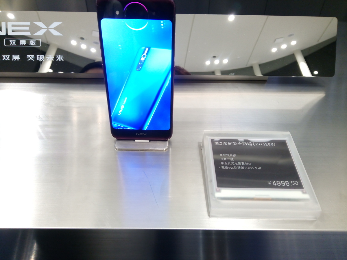 両面ディスプレイの革新的スマホ『Vivo NEX Dual-display』を触って