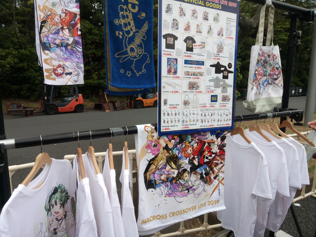 MACROSS CROSSOVER LIVE 2019』＠幕張メッセ 2019.6.2 - 昨日の