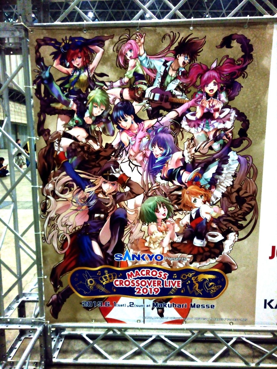 Macross Crossover Live 2019: Official Collector's Pamphlet