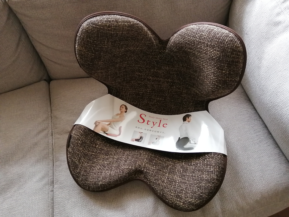 【美品】 MTG Style ボディメイクシート 骨盤サポート 姿勢矯正 Body Make Seat Style （ボディメイクシート スタイル） | Style