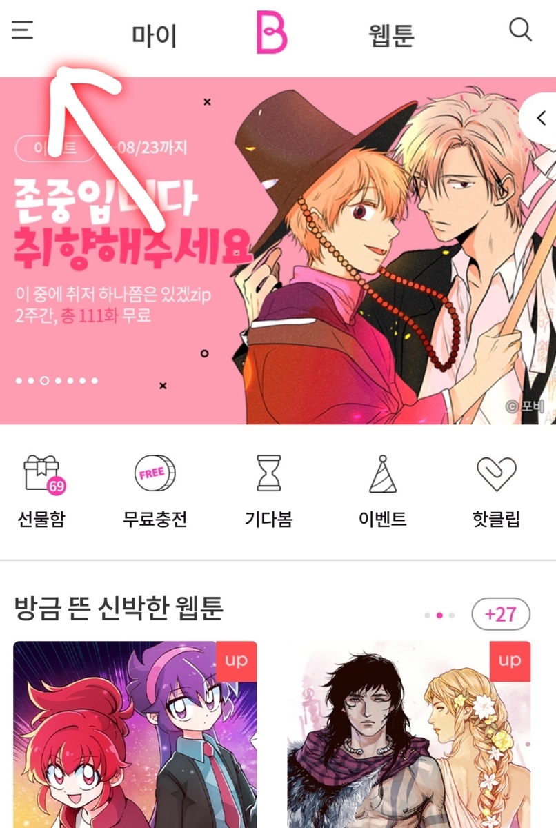Amazon.co.jp: Korea BL BOMTOON Define The Relationship