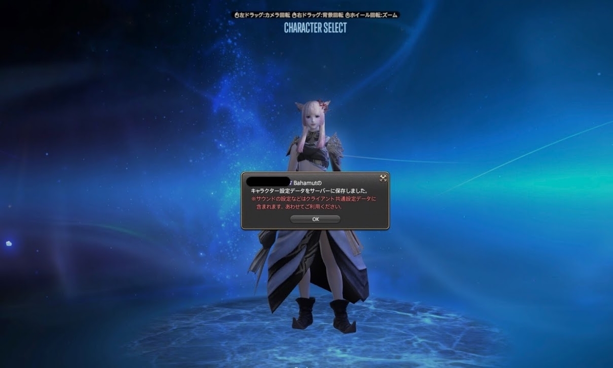 Ff14 Ps4 Pc簡単移行 環境やhudなどのデータ引き継ぎ方法も書きました Ff14ブログりおの桜庵