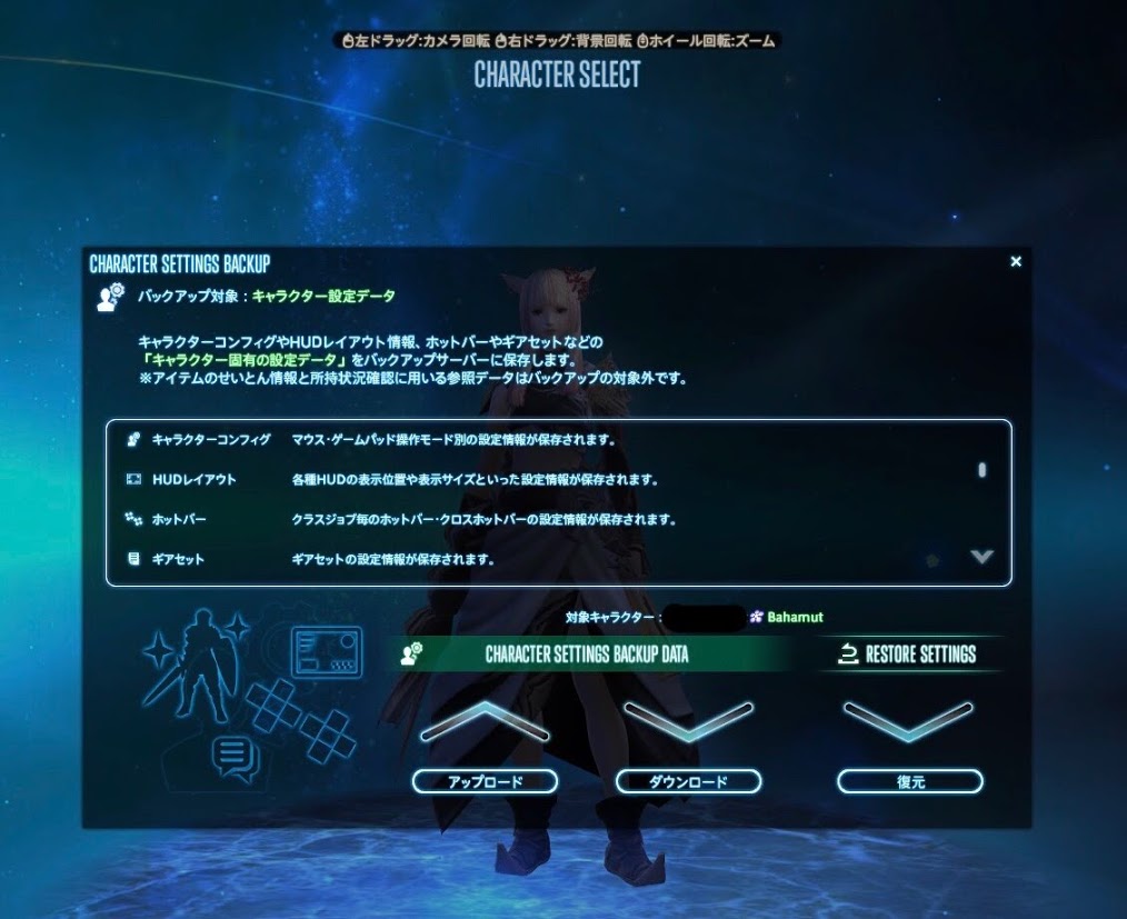 FF14】PS4↔PC簡単移行!環境やHUDなどのデータ引き継ぎ方法も書きまし
