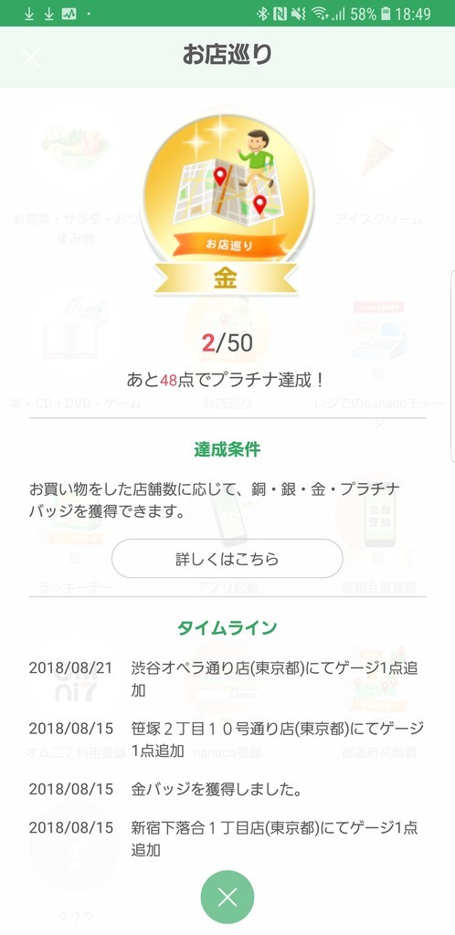 f:id:rioysd:20180901190146j:plain