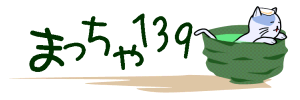 まっちゃ１３９のバナー