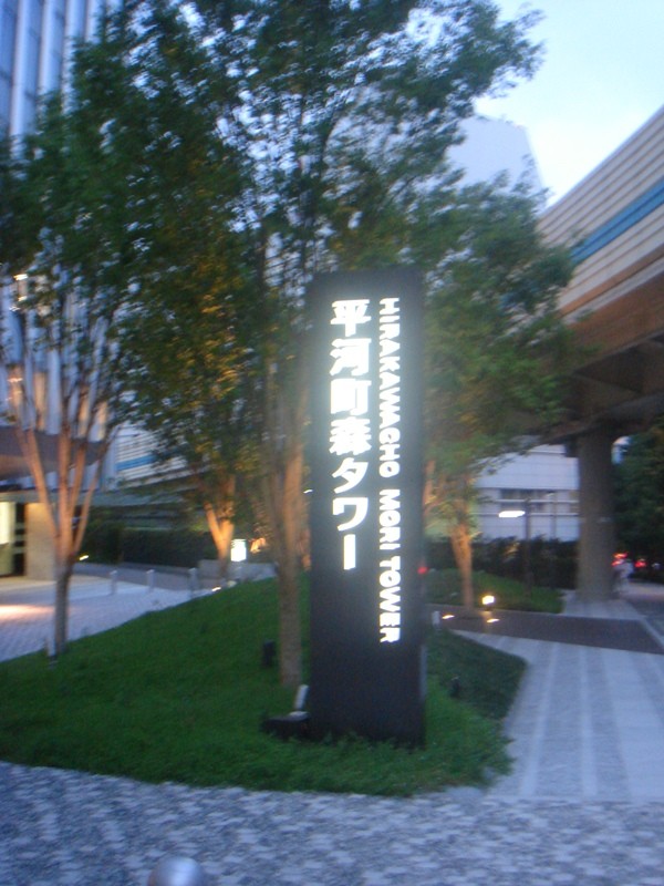 f:id:ripjyr:20100802184513j:image