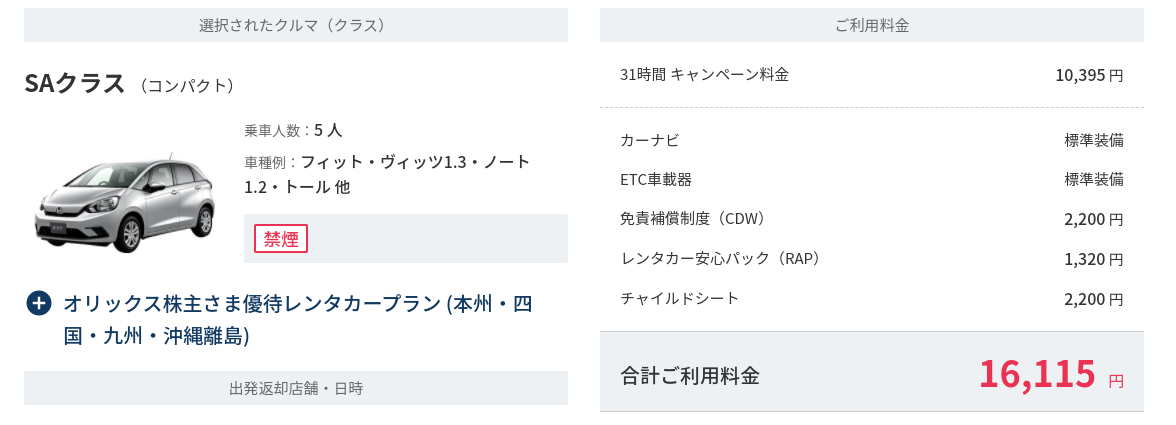 f:id:rippapa:20211018230358p:plain
