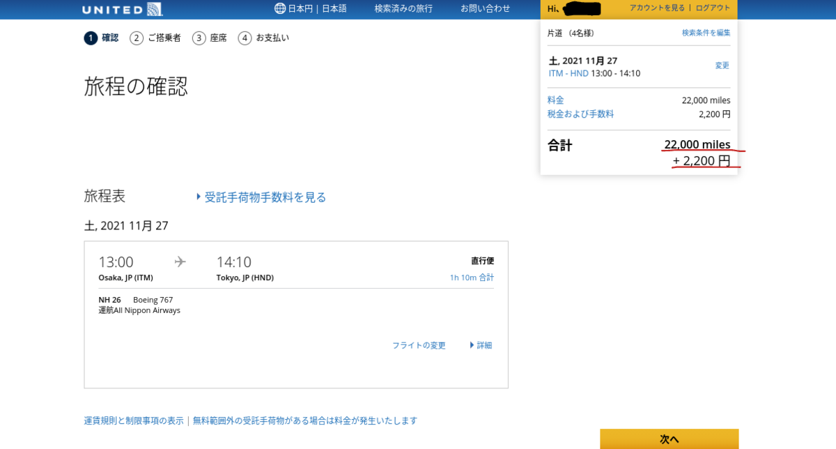 f:id:rippapa:20211104212047p:plain