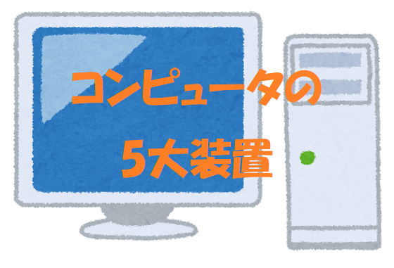 f:id:rippo_pc:20180924182636p:plain
