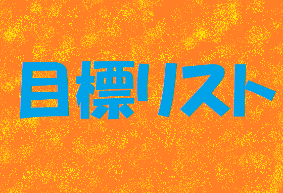 f:id:rippo_pc:20180924184123p:plain