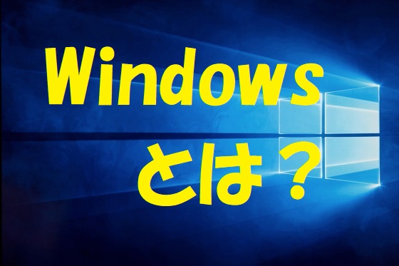 f:id:rippo_pc:20180927152947j:plain