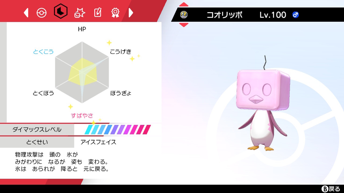 f:id:ripposan70:20210201171107j:plain