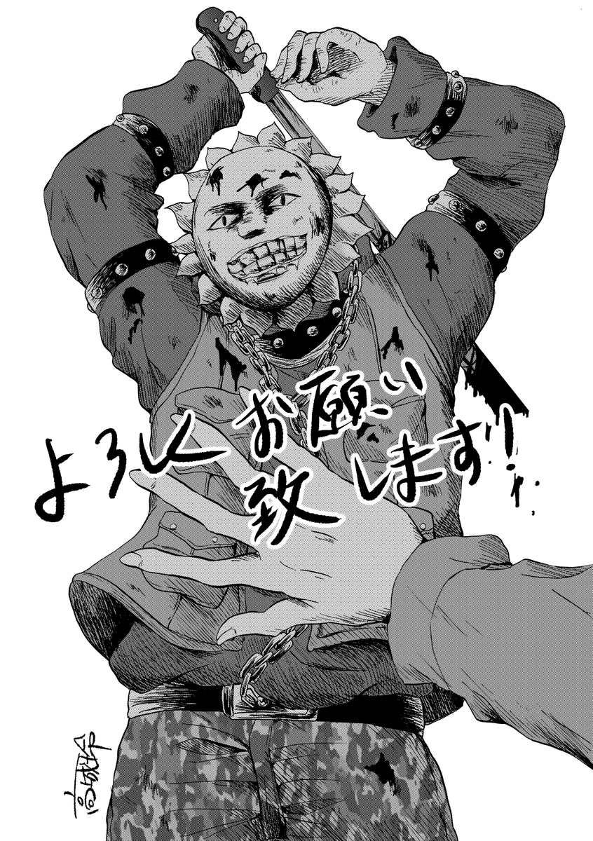 死ネない告知2