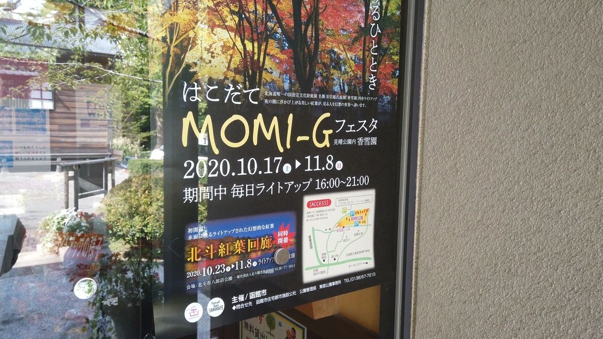 f:id:riracorock:20201029210332j:plain f:id:riracorock:20201029210332j:plain