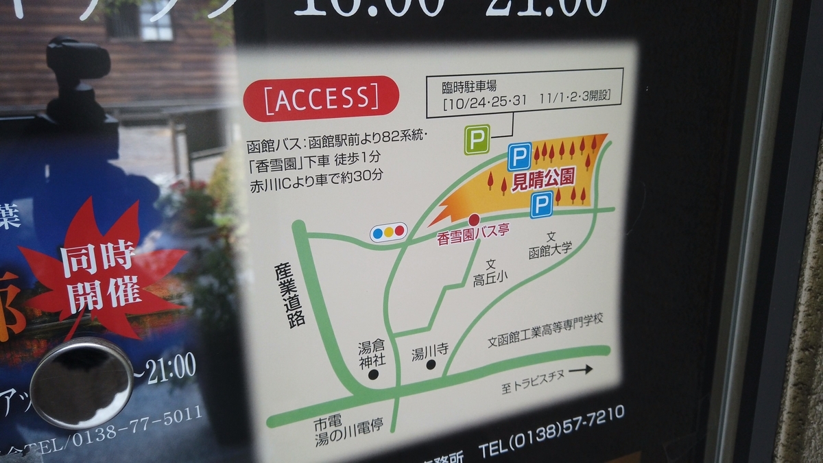 f:id:riracorock:20201029210336j:plain f:id:riracorock:20201029210336j:plain