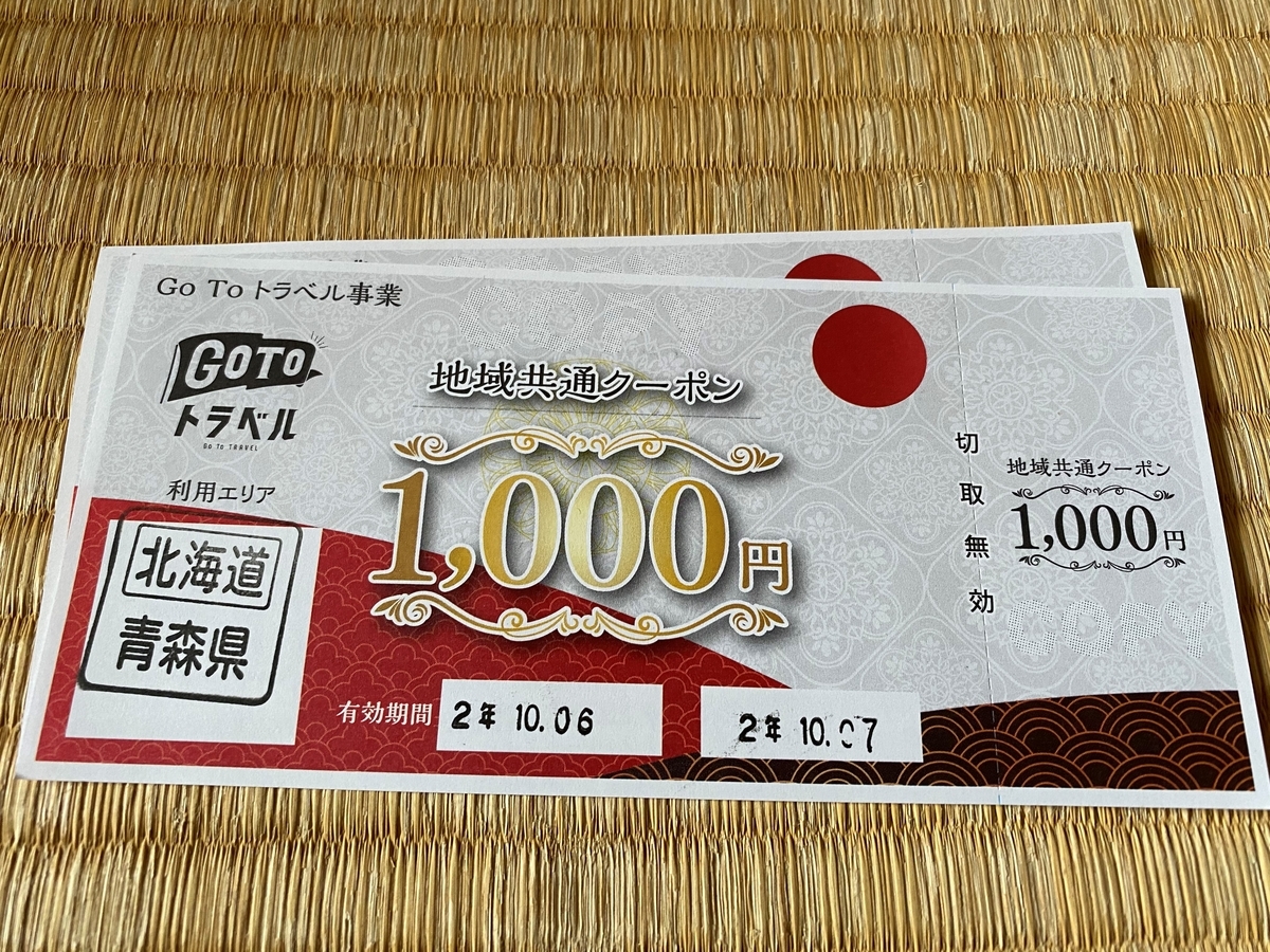 f:id:riracorock:20201029225401j:plain f:id:riracorock:20201029225401j:plain