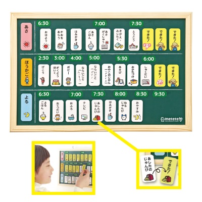 小学ポピー1年生入会プレゼントのおうち時間割ボード
