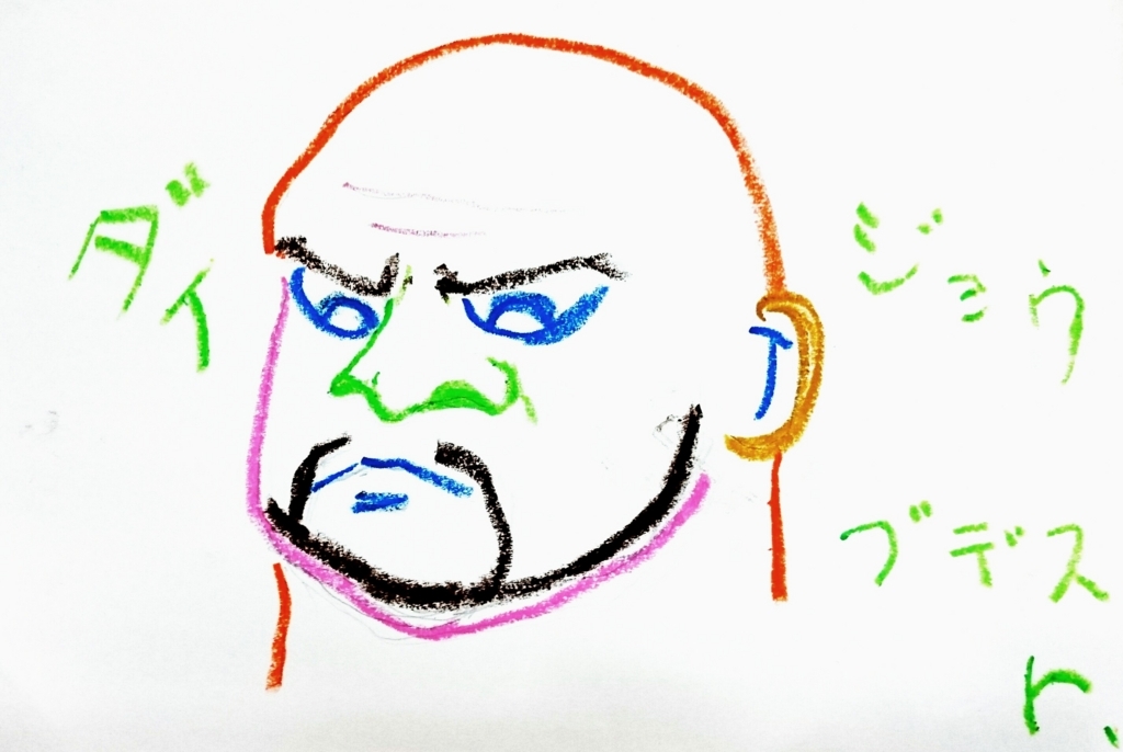 f:id:riri_kawase:20180103024532j:plain f:id:riri_kawase:20180103024532j:plain
