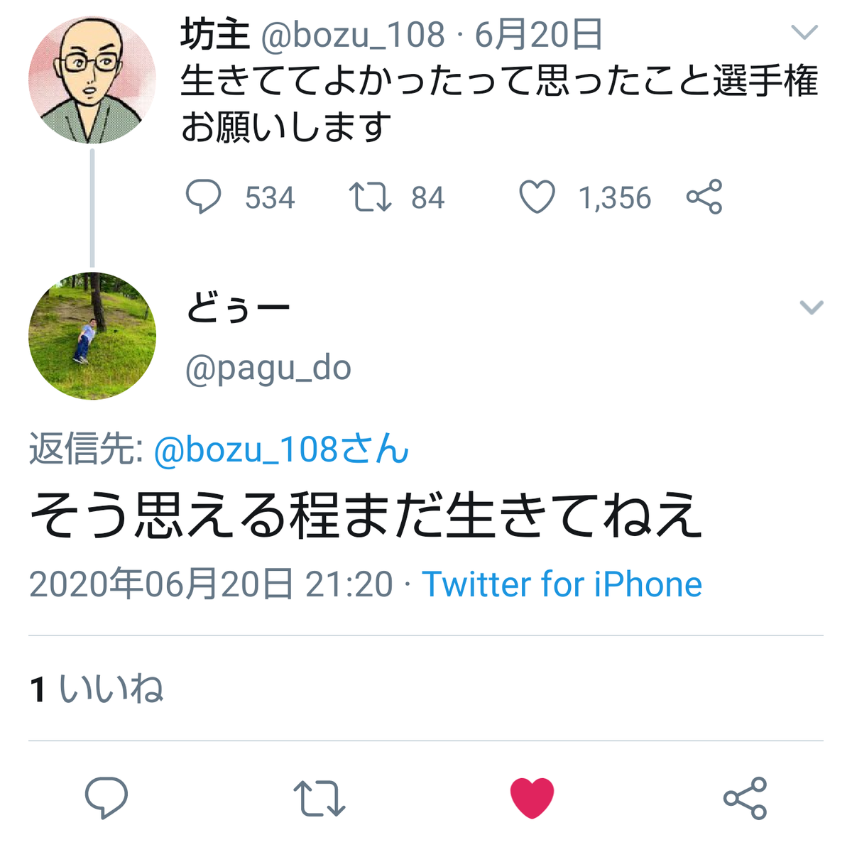坊主の選手権のリプ欄から面白い回答を探してみた 過酷 ぽかり氏のブログ