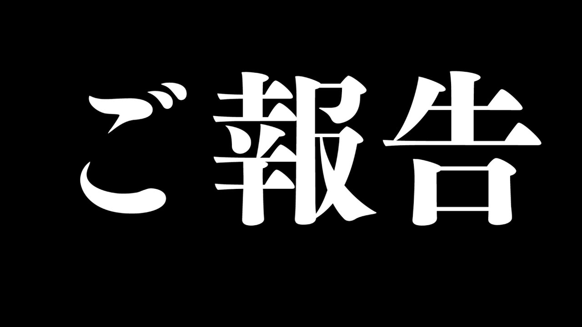 知らんyoutuberの ご報告 動画を片っ端から見てみた ぽかり氏のブログ