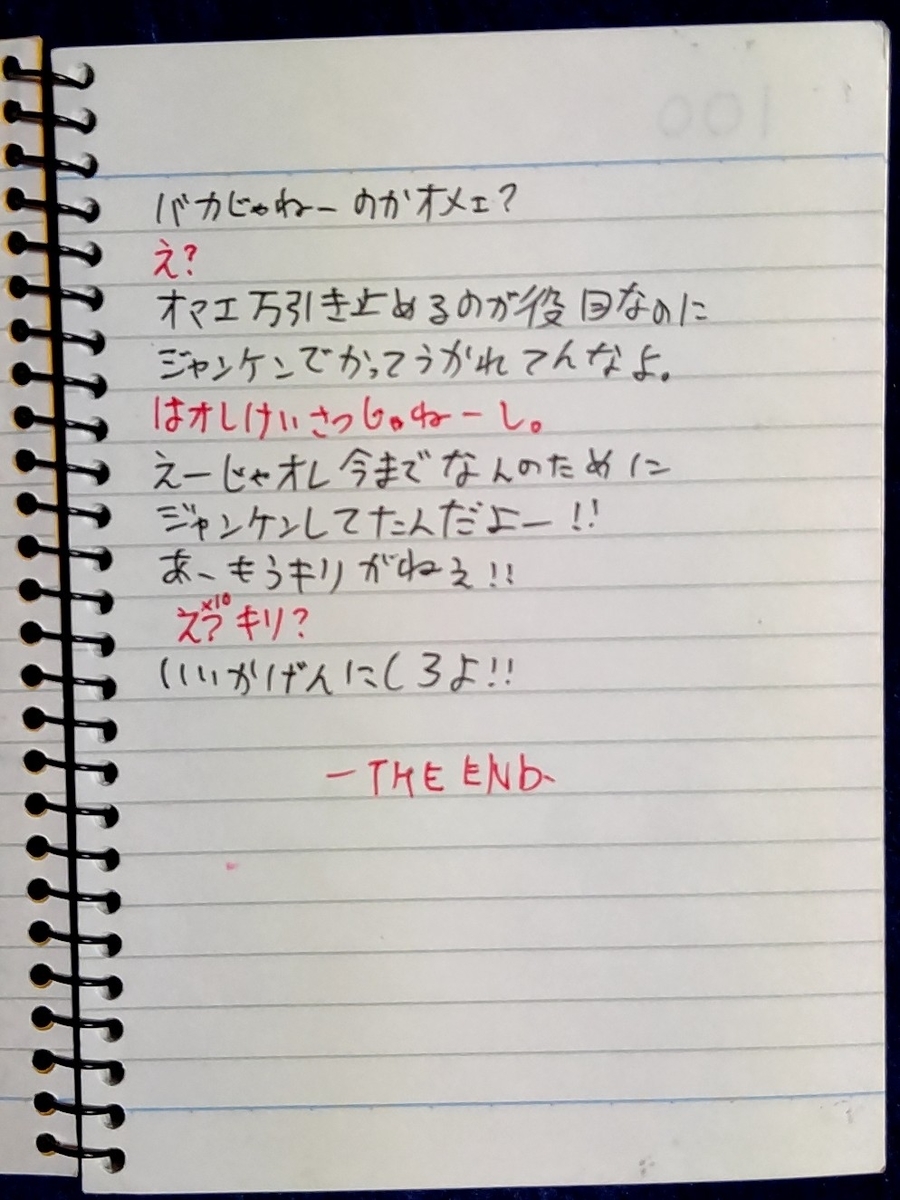 お笑い係 小学生の俺が書いたネタ ぽかり氏のブログ お笑い係 小学生の俺が書いたネタ ぽかり氏のブログ