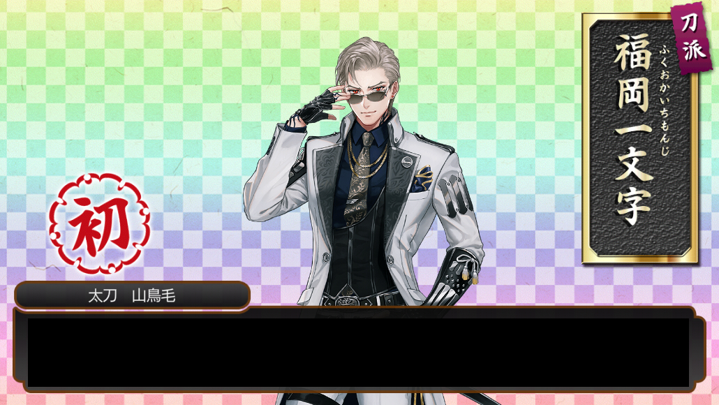 刀剣乱舞 全裸レベリング中 はっぴーらいふ 刀剣乱舞 全裸レベリング中 はっぴーらいふ