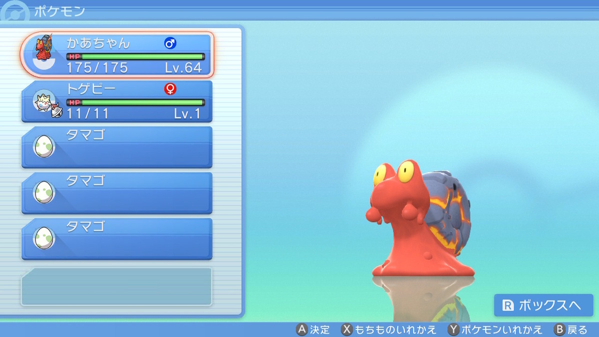 ポケモンbdsp トゲピー孵化厳選 はっぴーらいふ