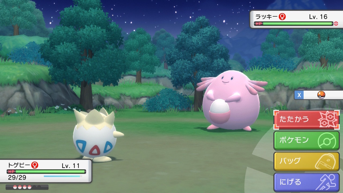 ポケモンbdsp トゲピー孵化厳選 はっぴーらいふ