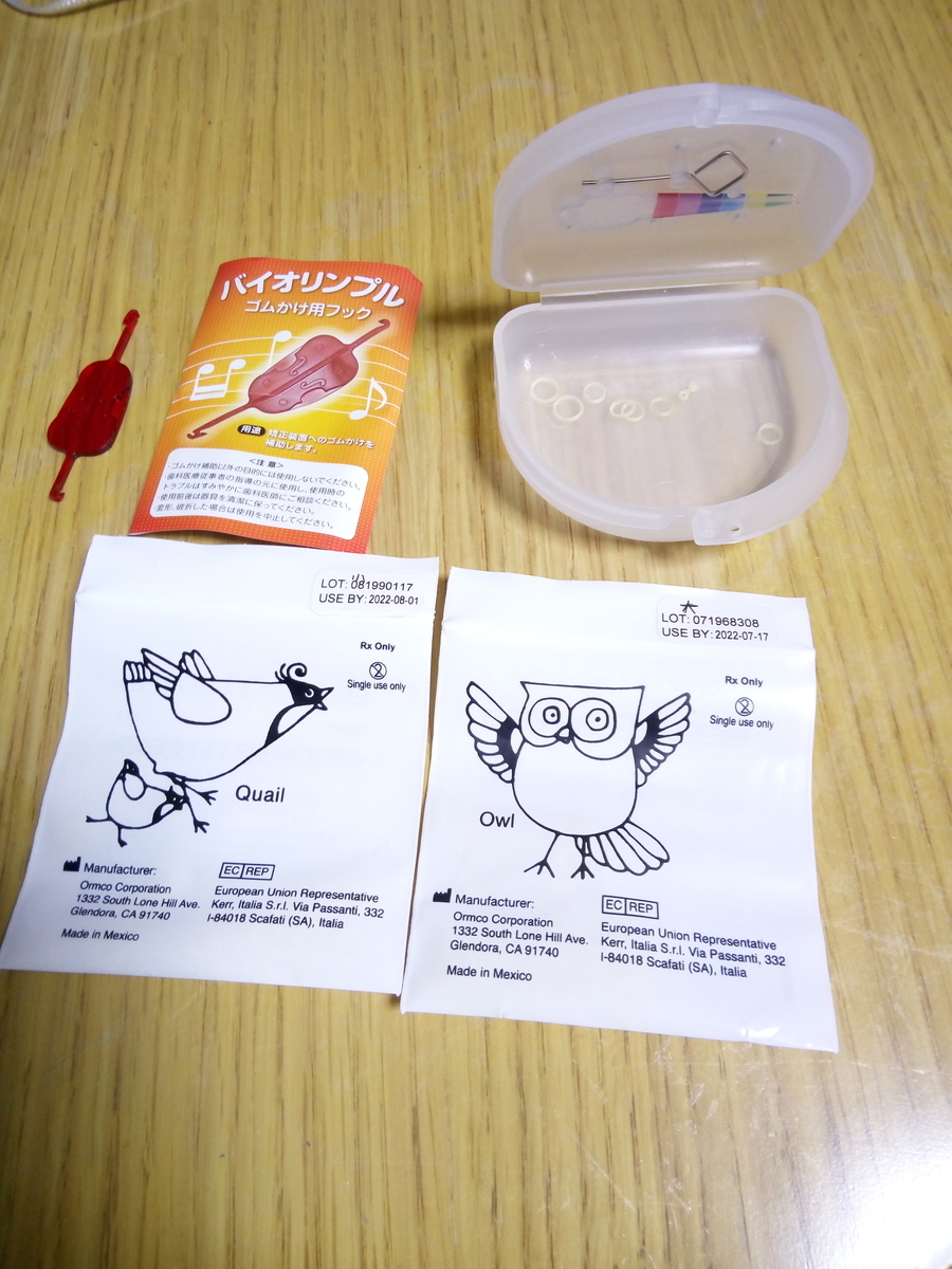 矯正用ゴム ゴム掛けフック - アラフィフで歯列矯正☆床矯正はじめました！