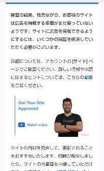 【Googleアドセンス】はてなブログで収益化できる？噂の腕組みおじさんが来ました。