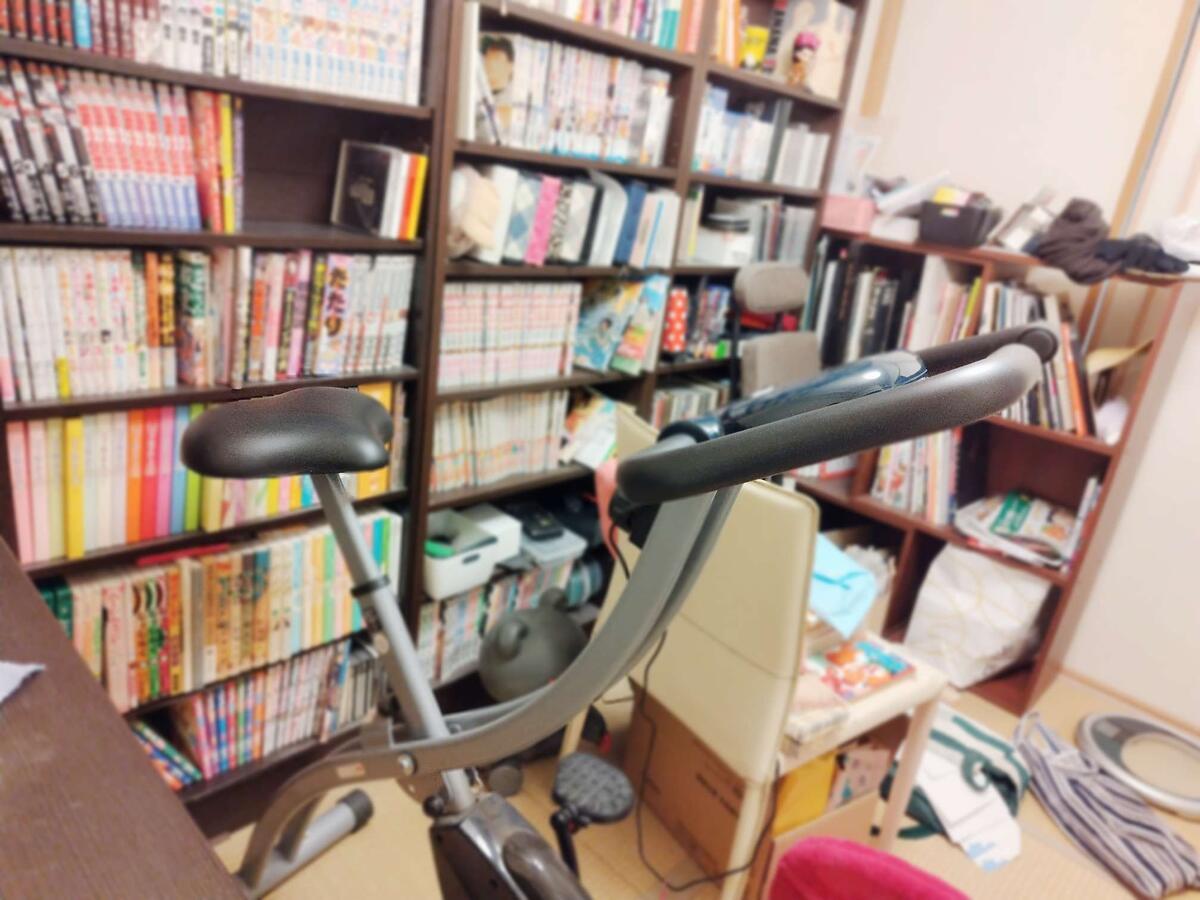 汚部屋の片付け。和室のフィットネスバイクを処分
