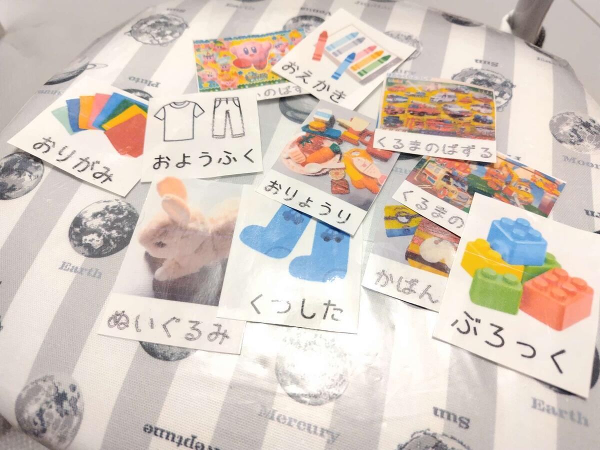 こどものおもちゃ収納　手作りラベルをラミネート