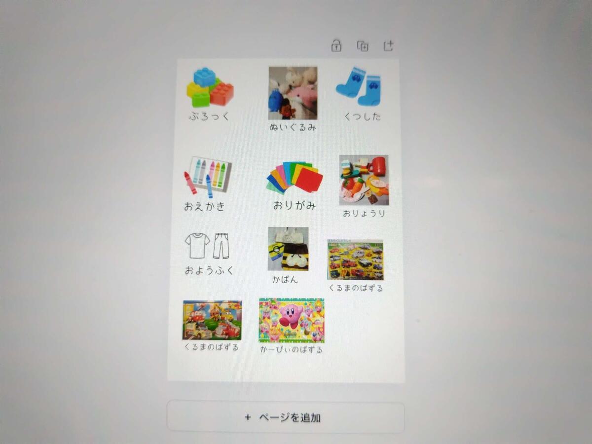 こどものおもちゃ収納　ラベルを手作り