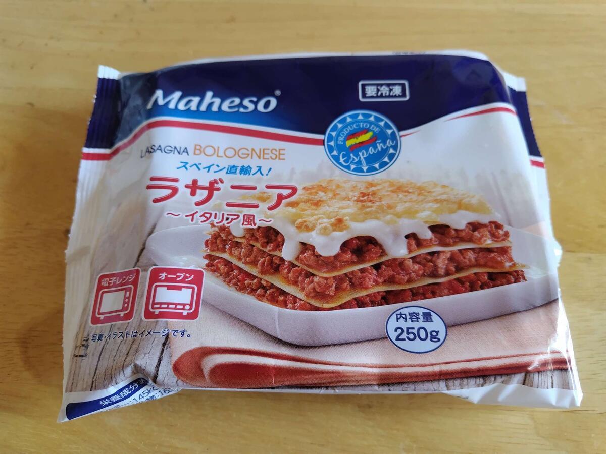 業務スーパーのラザニア