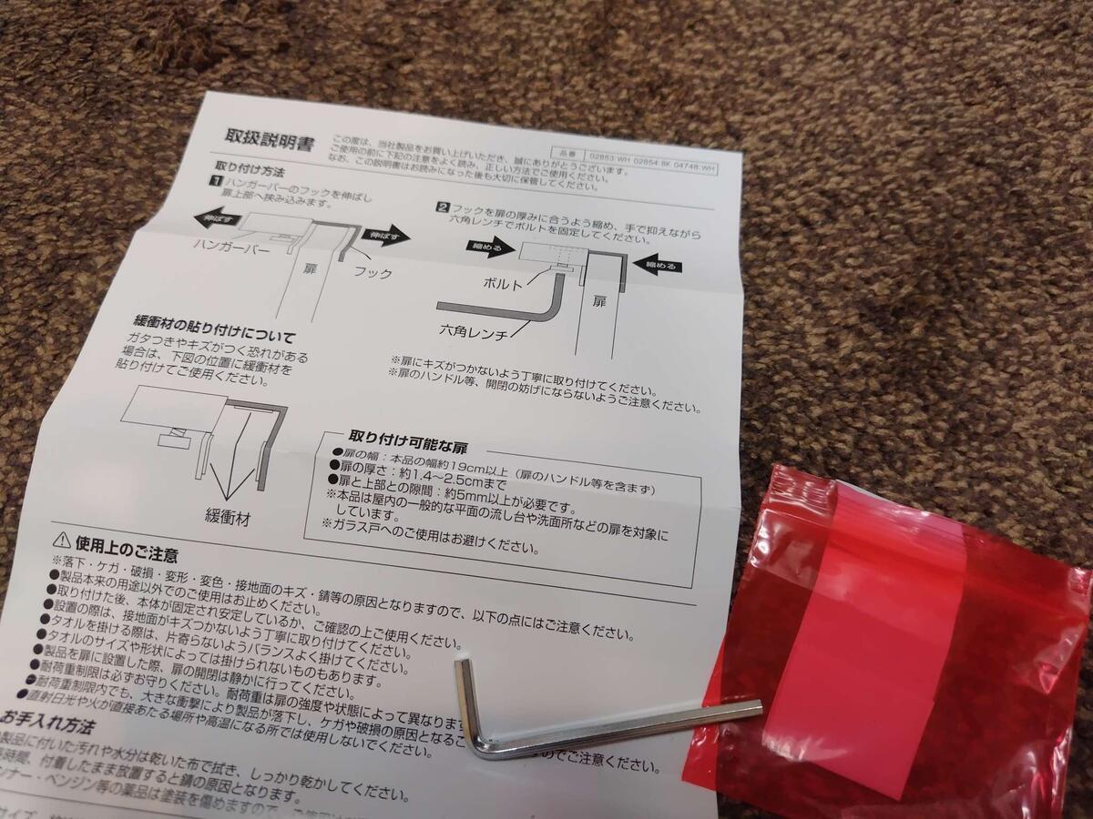 山崎実業towerタオルハンガーバー　付属品