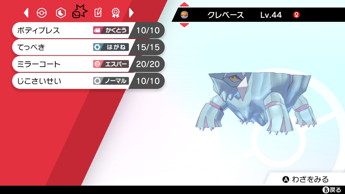 ポケモン剣盾 シーズン4 シリーズ3 に向けたpt備忘録 氷統一パ 日常で考えている事をただ書いていくサイトだよ