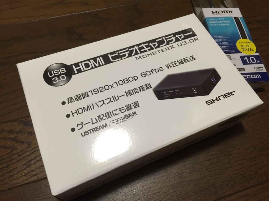 HD画質で1080p60fpsの録画ができる「MonsterX U3.0R」を買った話