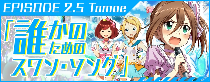 ナナシス 7 14メンテナンスまとめ はる ジカのpとトモエちゃんのレイド他 リリオの音ゲー日記