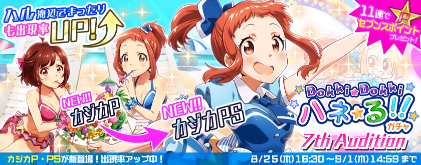 ナナシス 8 25メンテナンスまとめ ミワコさんのepとハネる 他 リリオの音ゲー日記 ナナシス 8 25メンテナンスまとめ ミワコさんのepとハネる 他 リリオの音ゲー日記
