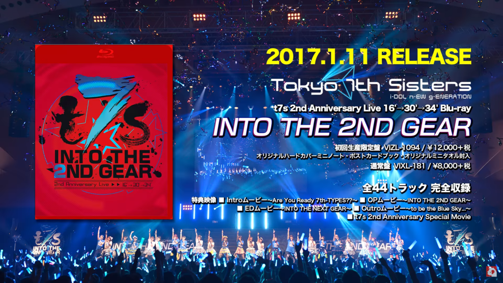 ナナシス 2ndliveのbdが発売決定 すごい豪華だぞ リリオの音ゲー日記