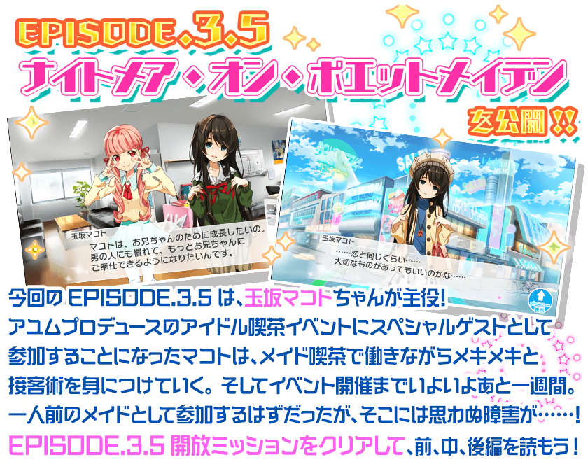 ナナシス 11 2メンテナンスまとめ マコトの新epが追加されるぞ リリオの音ゲー日記 ナナシス 11 2メンテナンスまとめ マコトの新epが追加されるぞ リリオの音ゲー日記
