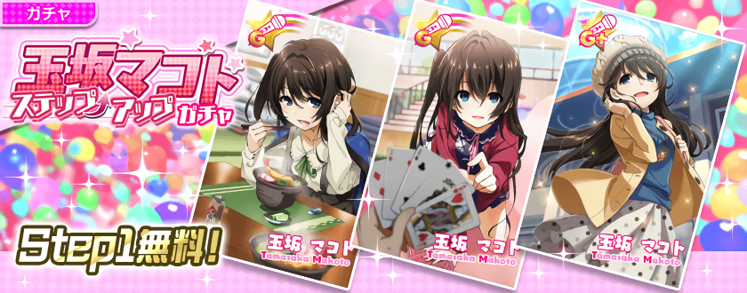 ナナシス 11 2メンテナンスまとめ マコトの新epが追加されるぞ リリオの音ゲー日記 ナナシス 11 2メンテナンスまとめ マコトの新epが追加されるぞ リリオの音ゲー日記