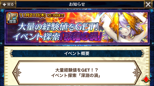 チェンクロ 宝石の魔神二ティカ襲来 最終日 まったりゲーム日記