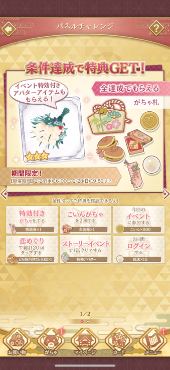 f:id:riririorriri:20210309214556p:plain