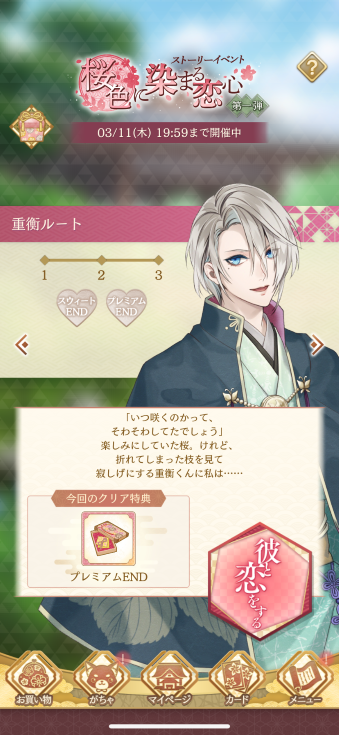f:id:riririorriri:20210326235322p:plain