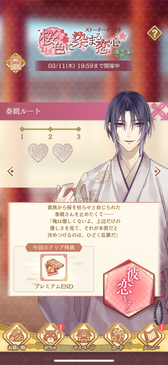 f:id:riririorriri:20210326235356p:plain